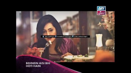 Behnein Aisi Bhi hoti Hain - New Launch - Promo 1 - ARY Zindagi