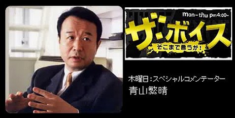 【青山繁晴】ザ・ボイス 2015.03.19 「ロシアがクリミアに戦略爆撃機を投入」など