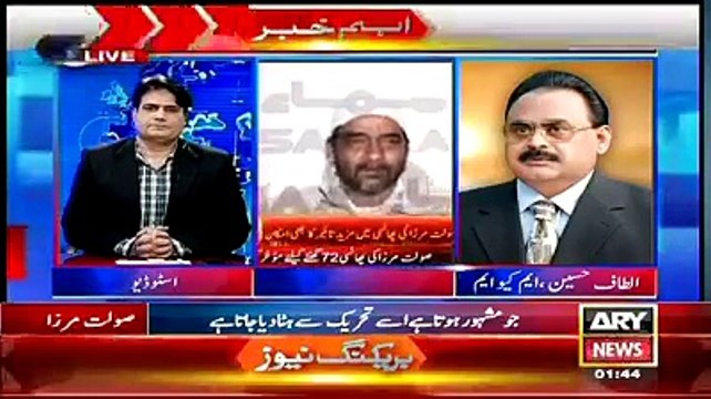 Altaf Hussain Threatens Anchor Sabir Shakir in Live Program