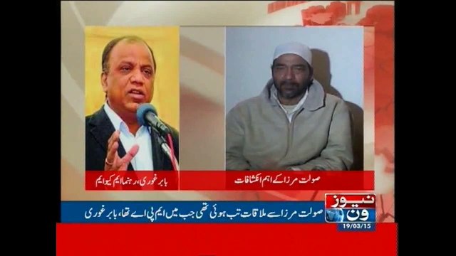 Babar Ghauri talks to NewsONE on Saulat Mirza allegations