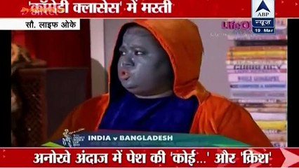 Comedy Classes Mein 'Koi Mil Gaya'! - 19th March 2015