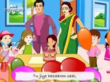 Baar baar din yeh aaye - Children's Popular Animated