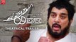 Uttama Villain Telugu Theatrical Trailer - Kamal Haasan, Balachander,  Ramesh Aravind