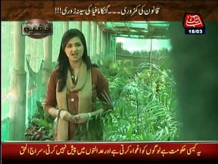 Khufia on Abb Takk - 18th March 2015