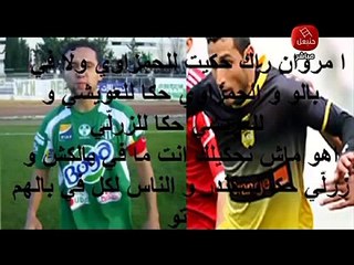 Belmakchouf ‫تسجيلات صوتية حول التلاعب بالمبارياة بلمكشوف‬