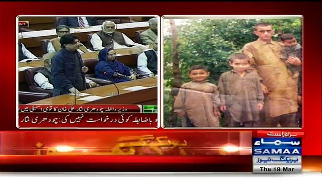 Reason For Delaying Saulat Mirza's Execution, Chaudhry Nisar