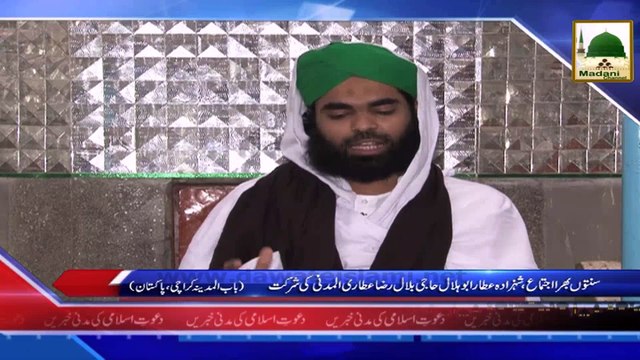 News Clip 23 Feb - Shezada-e-Attar Ki Sunnaton Bhara Ijtima Me Shirkat