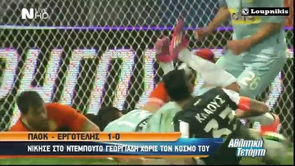 ΠΑΟΚ  vs  Εργοτέλης 1-0 26η αγ.‬ - HD