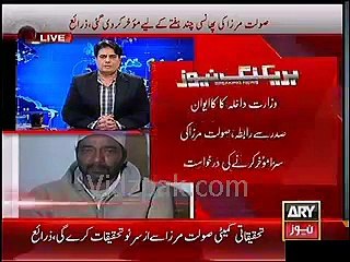 Saulat Mirza ab vaada maaf gawah banjayengen -- Sabir Shakir