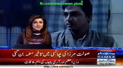 solat mirza ki death muma ban gai