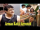 Armaan kohli Arrested From Big Boss Against Sofia Hayat Complaint