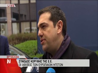 Τσίπρας πριν τη Σύνοδο