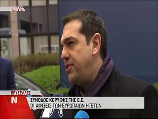 Δήλωση Τσίπρα