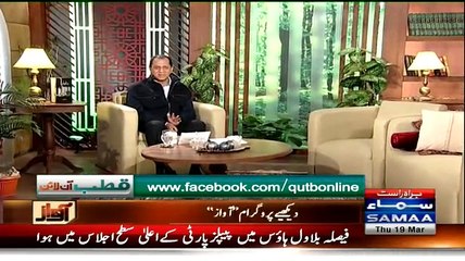 Qutb Online - 19th March 2015
