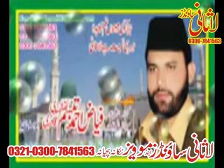 Mufti Abdurrab Shakir Mahfil 591--18-3-2015شان اولیا۶