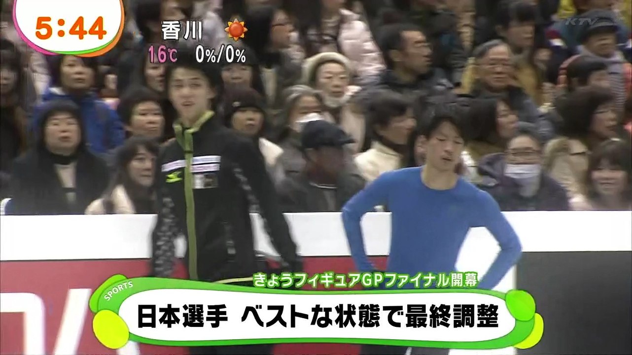 12/5 GPF直前