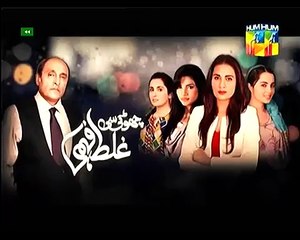 Choti Si Galet Fehmi  Episode 37 Promo