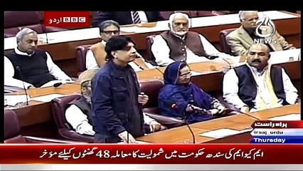 BBC Urdu Sairbeen 19th March 2015