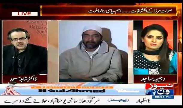 Expected Deal With Saulat Mirza and Babar Ghori Update, Dr. Shahid Masood Predicts