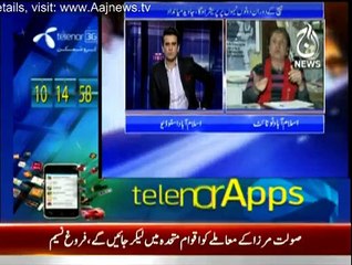 Islamabad Tonight - 19th March 2015