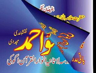 Mahana Daras e Quran In Madrisa Lasania Anwar Ul Quran Ugoki Sialkot 21 february part no 3