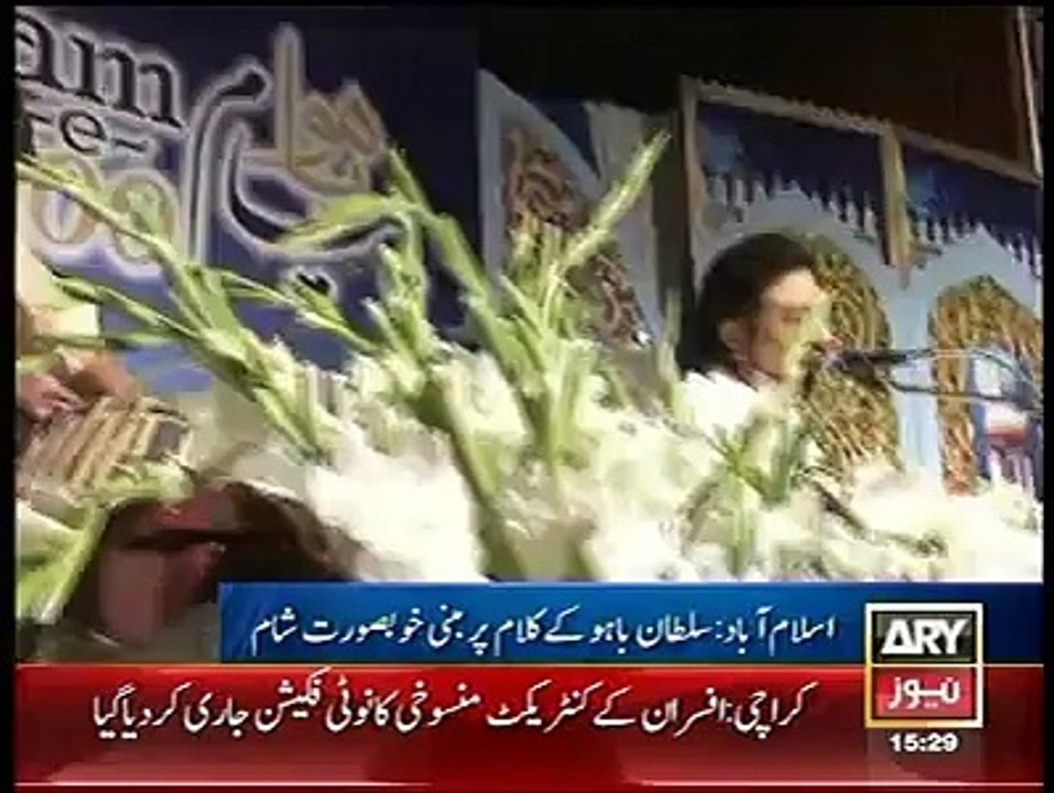 Pyam-e-Bahoo ARY News reporting