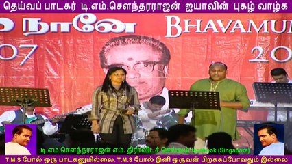 Legend T M SOUNDERARAJAN & singapore Nallaiah