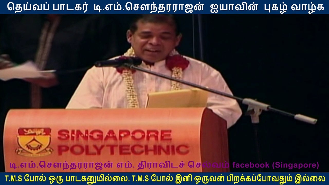 paattum naane bhavamum naane 12 may 2007 TMS legend in Singapore part  3
