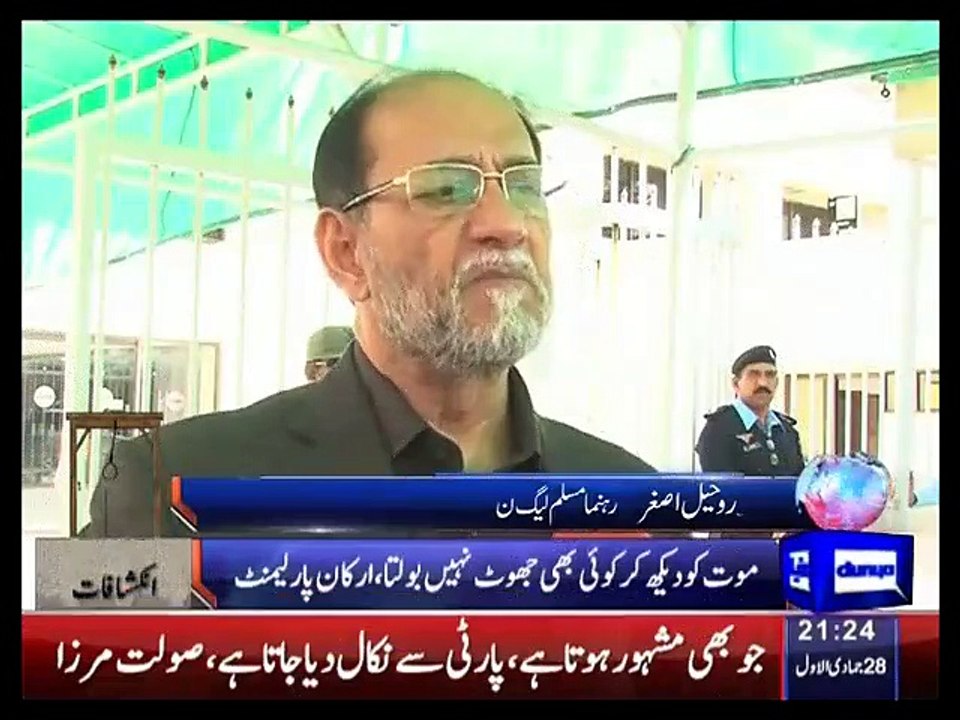 Members of parliaments views on Saulat Mirza statement