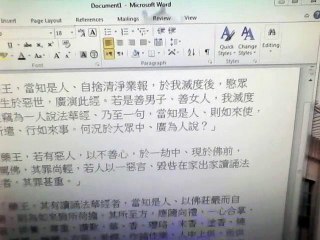 Chinese  Lotus  Sutra  10b