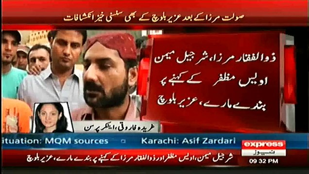 After Saulat Mirza MQM Here Come Uzair Baloch Confess Of Target Killing For PPP