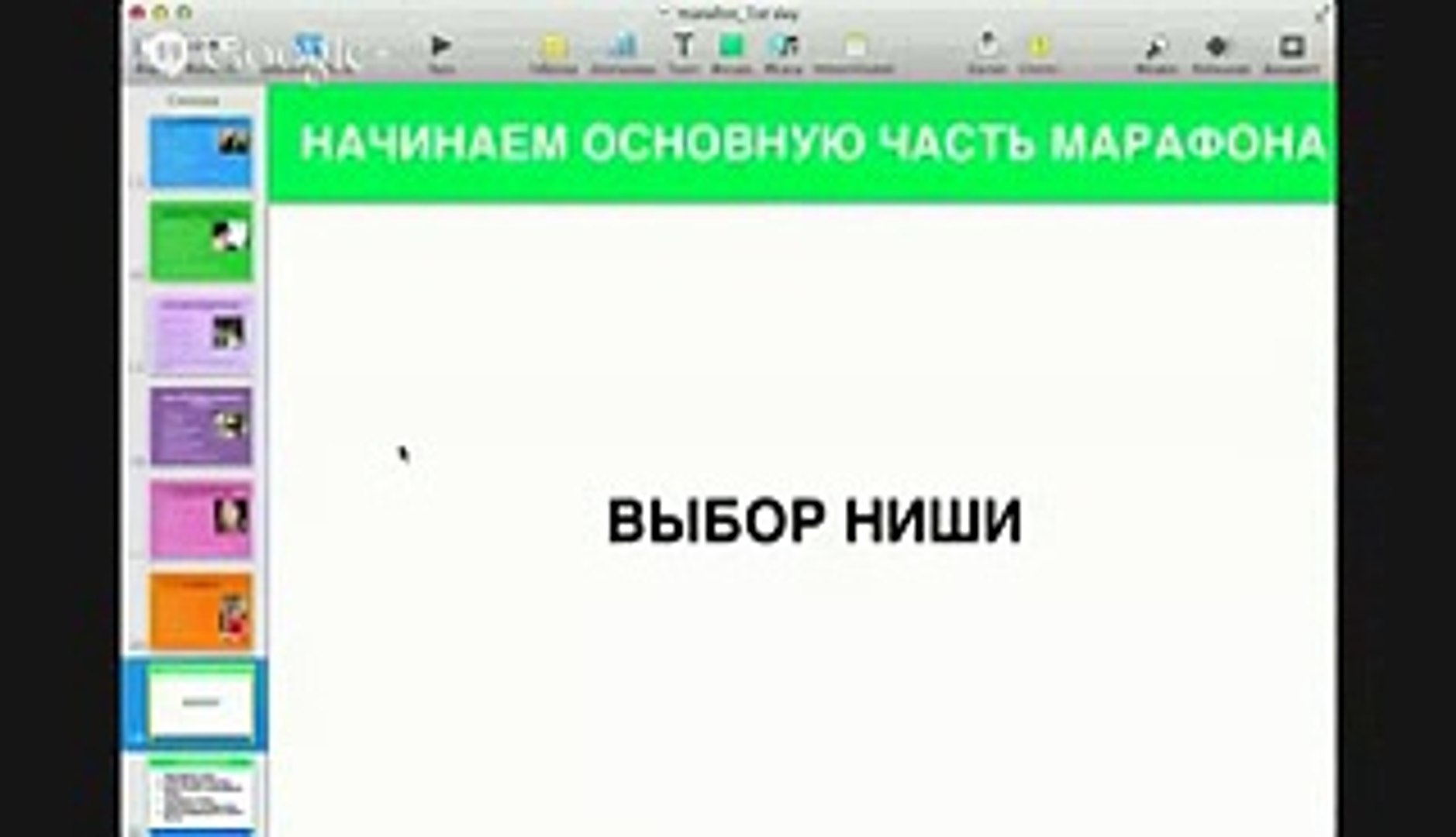 ⁣Выбор ниши для бизнеса. Марафон Создать бизнес на 2 млн. Выбрать нишу для бизнеса ч.7