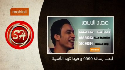 دلوقتى تقدر تحمل كول تون نجمك المفضل من قناة شعبيات لعملاء شبكة موبينيل (4)