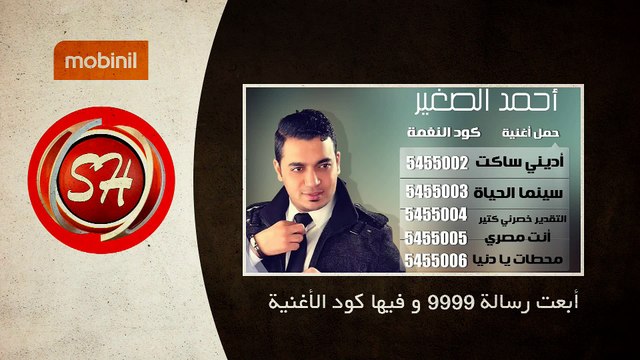 دلوقتى تقدر تحمل كول تون نجمك المفضل من قناة شعبيات لعملاء شبكة موبينيل