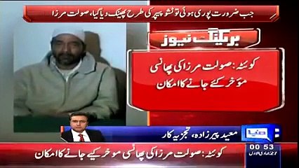 صولت مرزاکے بیان کے بعد کی صورتحال پر ڈاکٹر معیدپیرزادہ کا تبصرہ