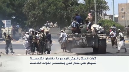 عدن.. هل ستواجه تحالف صالح-الحوثي؟