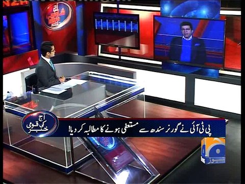 Aaj Shahzeb Khanzada Kay Sath-19 Mar 2015