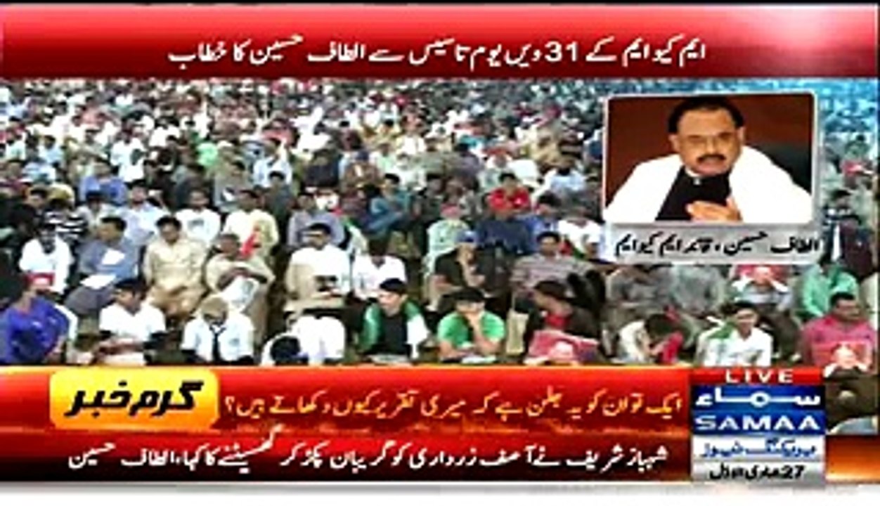 This Time Altaf Hussain Crossed All The Limits – Saying Shameful Things About Anchors Parents – EXCLUSIVE VIDEO
