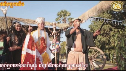 កន្ទ្រឹមចូលឆ្នំា ២០១៥,កន្ទឹ្រម ២០១៥,Kon Trem 2015,ប៉ាចេចង់បានប្រពន្ធ,ហៃ ដារ៉ូ,Pa Je Jong Ban Bropen