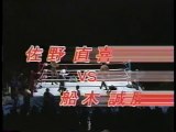 Masakatsu Funaki vs. Naoki Sano (SWS)