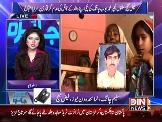 Jaiza Juram Ka – 19 March 2015