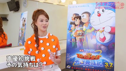 『映画ドラえもん のび太の宇宙英雄記』観月ありさ独占インタビュー ドラえもんなのにセクシー!  初挑戦した声優業には刺激がいっぱい