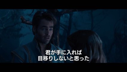 シンデレラと王子が……映画『イントゥ・ザ・ウッズ』本編映像