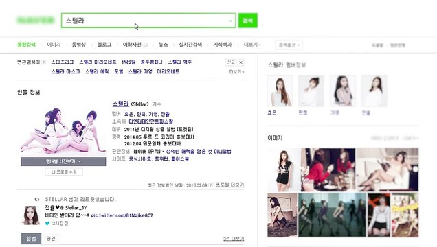 스텔라 (Stellar) - 멍청이 (Fool) (Teaser)