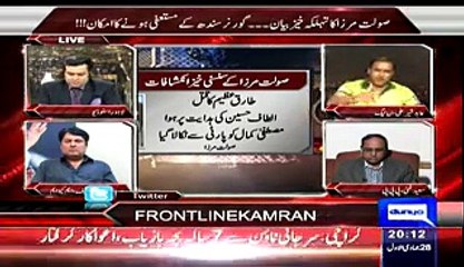 Abid Sher Ali Badly Criticise Mqm And Saying That Maybe MQM Inviled In Baldia Incident