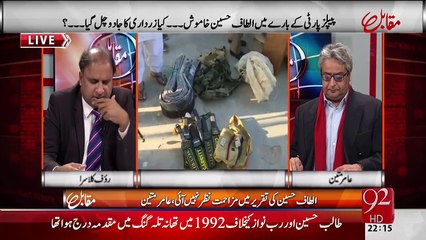 Rauf Klasra About Rangers Raid