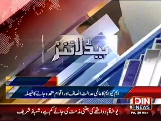 Din News HeadLines 10 A.M (20 March 2015)