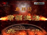 20150320 幸福生活麻辣烫 麻辣烫：爱情大逃亡（2）