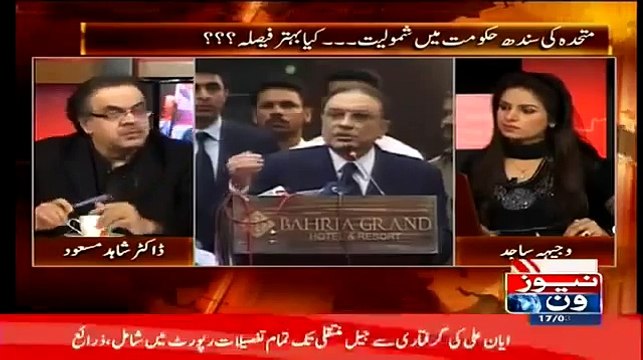 Dr Shahid Masood hints Asif Zardari may flee from Pakistan due to Model Ayyan Ali Case