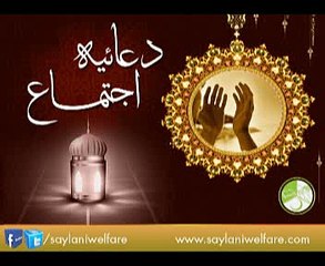 19-Mar-2015-Shab-e-Juma(Part-01)